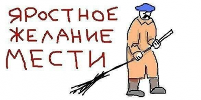 Мести).jpg